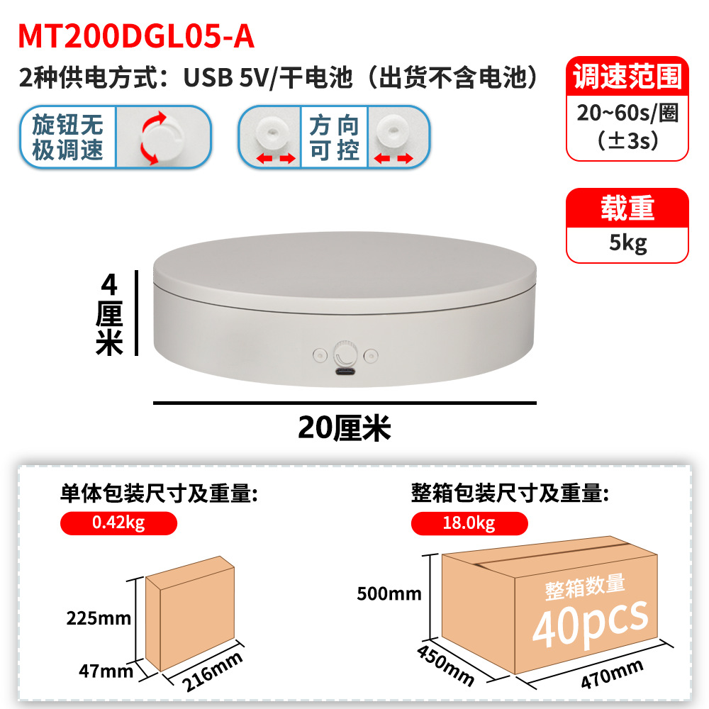 흰색 20cm 플러그인/건전지 속도 조절 모델