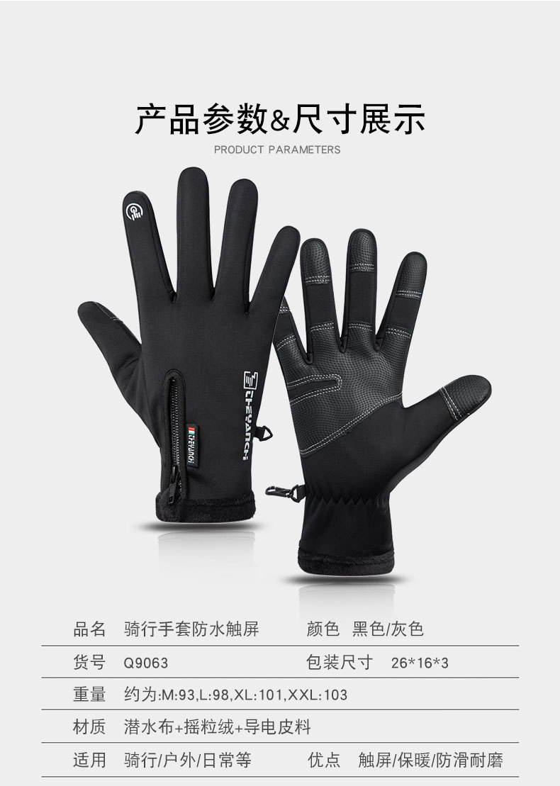 法米姿 骑行手套男Q903冬季拉链触屏防风保暖防水骑车运动加绒滑雪