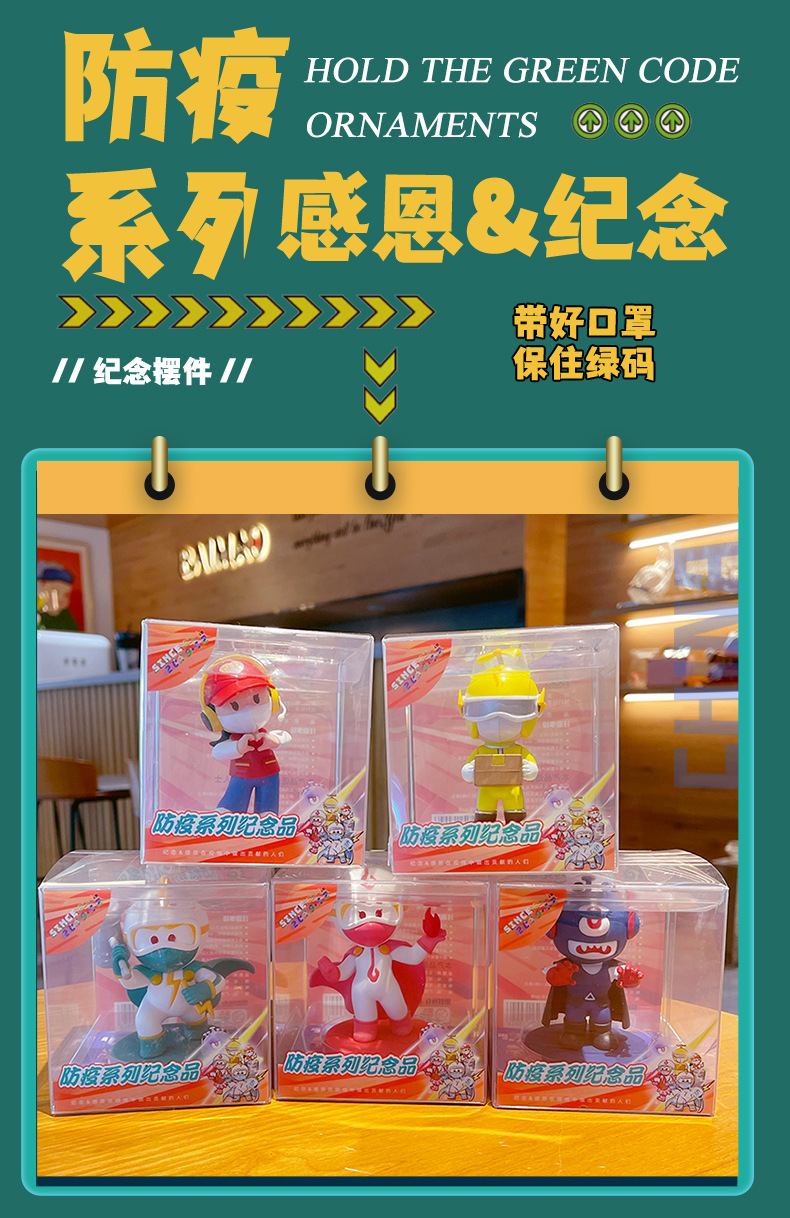 防疫纪念品_03.jpg