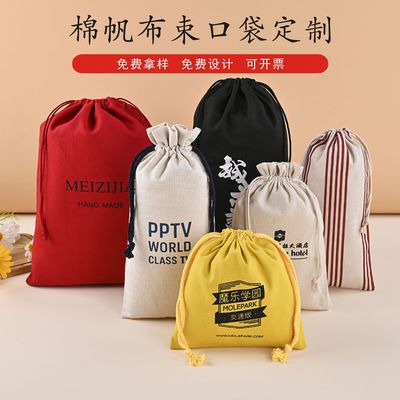 廠家供應束口彩色棉布束口袋 絲印抽繩收納帆布袋子 吹風機收納袋