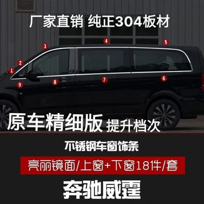 Şüşə kənarı xromları/moldingləri | Maybach appearance 304 stainless steel