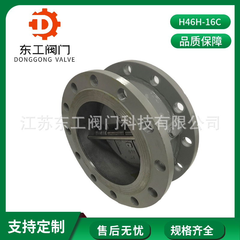 双瓣式旋启式止回阀/法兰式逆止阀/碟型止回阀 H46H-16CWCB止回阀