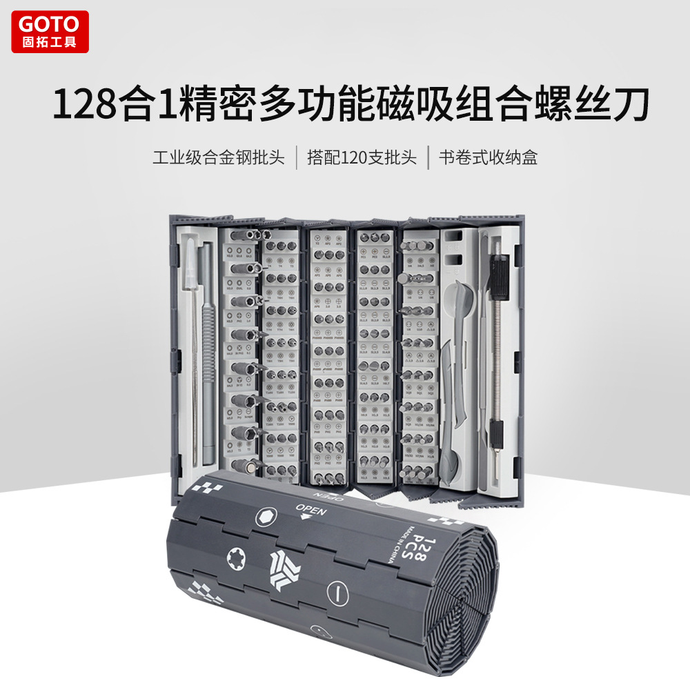 New Screwdriver Set Household 128 in 1 Screwdriver Set Gift Roll Type Mobile Phone Repair and Disassembly Tool