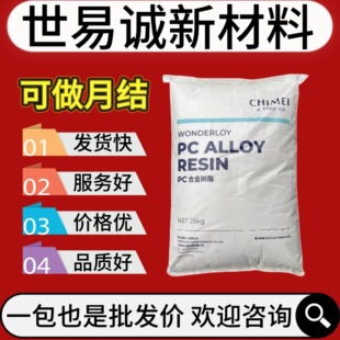 ̨������PC/ABS�͟�Ͻ�����PC-540��ȼ��PC-510��X����⚤ԭ��