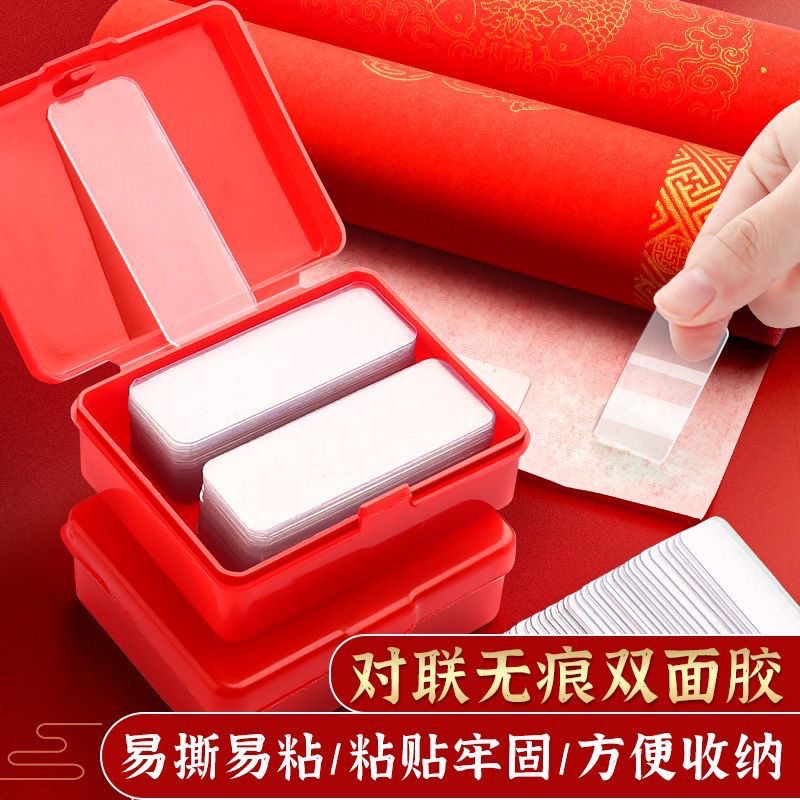 Traceless Double-Sided Adhesive Tape for Couplets, Anti-Slip Spring Festival Couplet Tape, Nano Fastener, Household Self-Adhesive Double-Sided Tape for Sticking Happy Symbols