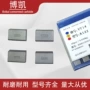 制造硬质外圆22x15x8焊接刀