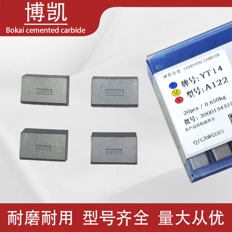 厂家直供硬质合金焊接刀制造外圆车刀镗刀切槽刀22X15X8.5