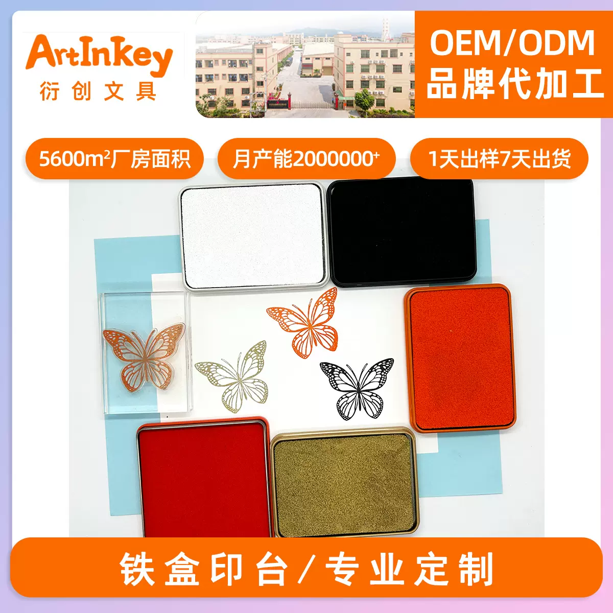 跨境铁盒复古色印台Classique进口手帐剪贴细节橡皮章DIY印泥