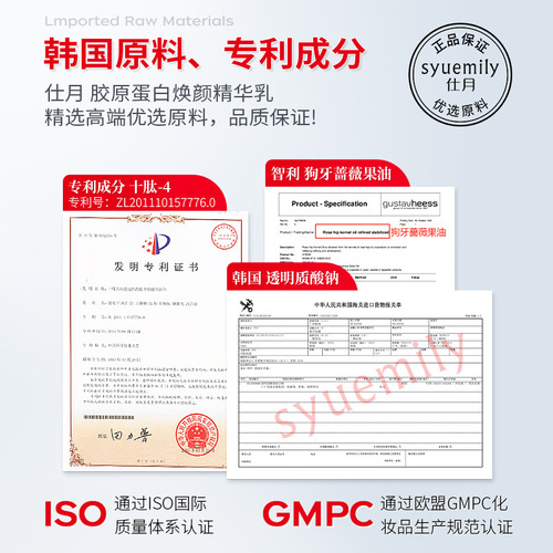 Shiyue Collagen Rejuvenating Essence Facial Firming Anti-wrinkle Moisturizing Milk Cover Moisturizing Milk Lotion