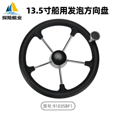Marine Steering Wheel Stainless Steel Foam Yacht Accessories Wholesale Marine Hardware Accessories 13.5inch Rudder Steering Wheel (Sükan çarxları) - 135inch-steering-wheel-with-rotate-grip