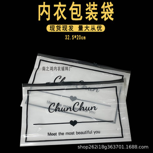 Factory spot wholesale high-grade bra underwear underwear packaging bag beautiful back wrapped chest independent special packaging bag