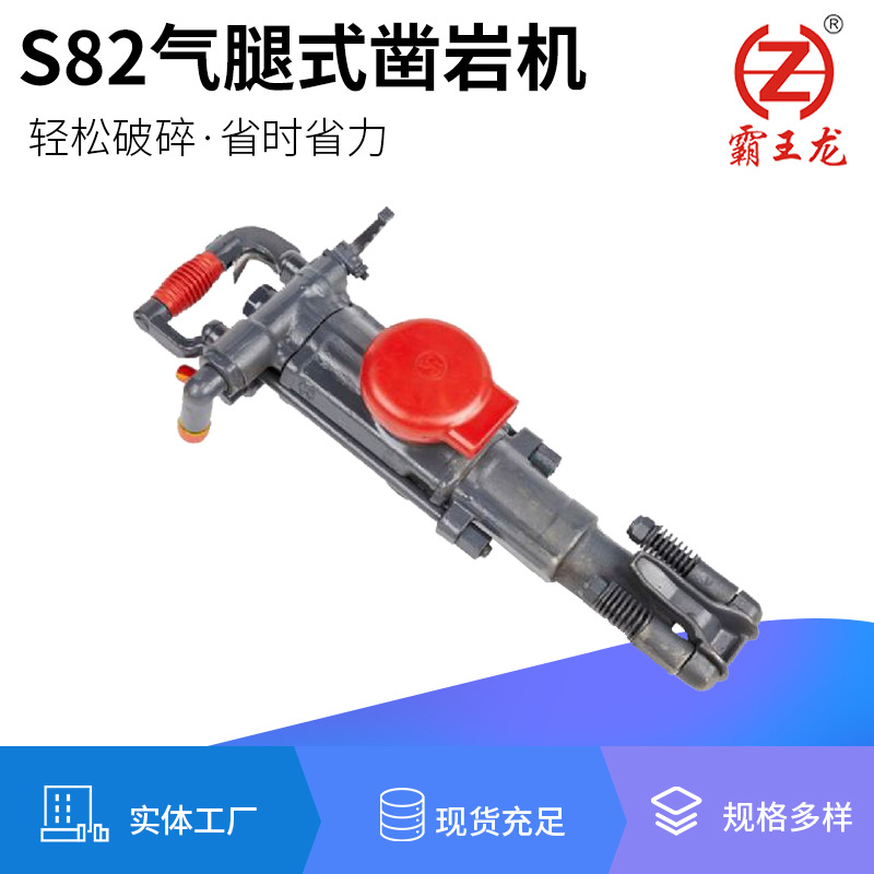 Spot S82 rock drill mining rock drilling rig air leg rock drill…
