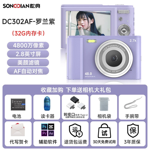 Deluxe Exclusive Edition - Roland Purple [2.8-inch screen] - with 32G memory card [save approximately 3,000 photos]