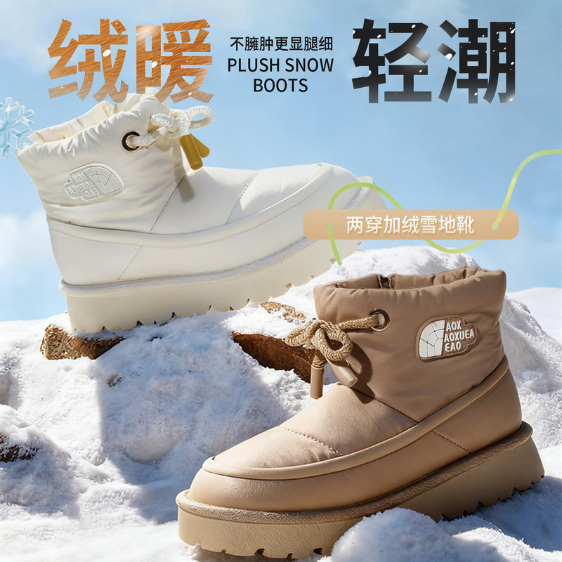 Women's winter drawstring snow boots, thickened and fleece-lined, short boots with thick soles, non-slip, cold-resistant, versatile women's warm shoes Women's winter drawstring snow boots, thickened and fleece-lined, short boots with thick soles, non-slip, cold-resistant, versatile women's warm shoes