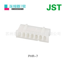 PHR-7 �Ӳ������7P2.0mm�������ż۳��ۼ۸��̸
