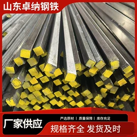 工业圆钢;方钢;冷拔钢