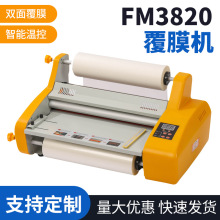 单面双面覆膜贴膜机批发 小型印刷覆膜机半自动FM3820加热封膜机