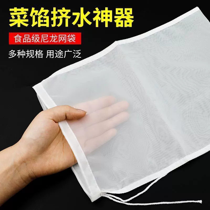 Squeezing bag, squeezing cloth filter, vegetable dumpling stuffing squeezing bag, wine juice, soy milk filtering residue mesh
