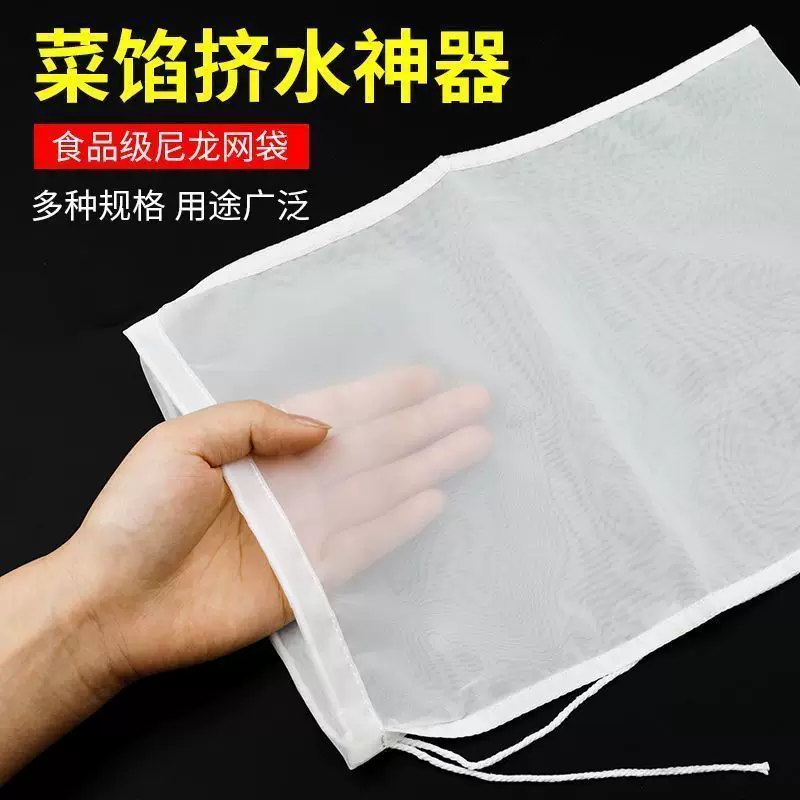 Squeezing bag, squeezing cloth filter, vegetable dumpling stuffing squeezing bag, wine juice, soy milk filtering residue mesh