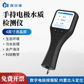 水质分析仪;其他分析仪器;测定仪