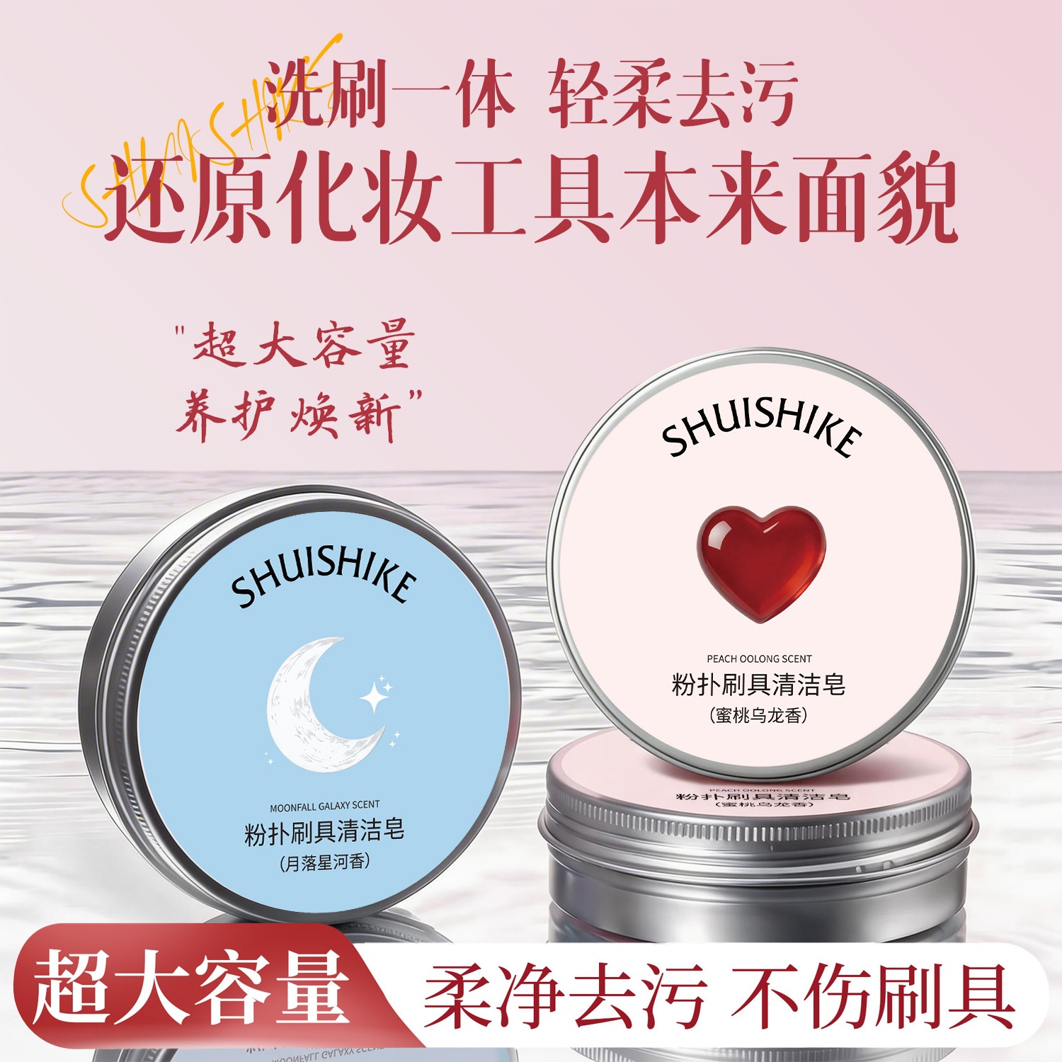 Jabón Limpiador de Brochas y Esponjas Limpiador para Herramientas de Maquillaje