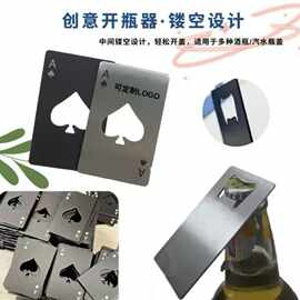 不锈钢创意信用卡开瓶器汽水抽开瓶器便捷开盖工具起瓶器广告LOGO