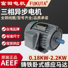 ̨AEEFஐ늄әCFUKUTA0.18/0.37/0.75/1.5/2.2KW