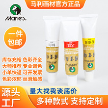 马利国画颜料单支12/32ml大容量初学者水墨中国画专用高级感入门