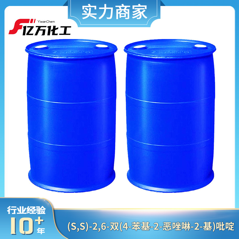 (S,S)-2,6-双(4-苯基-2-恶唑啉-2-基)吡啶