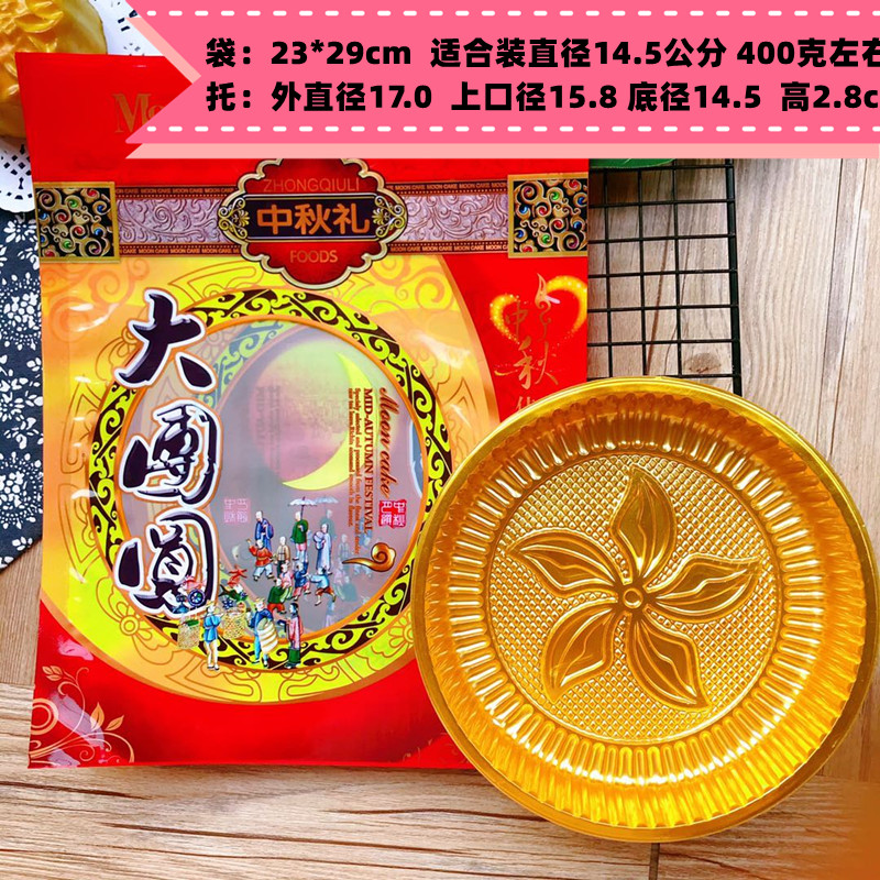 Bolsa de pastel de luna de reunión 1 jin Bolsa de pastel de luna de mediados de otoño 1000 gramos Bolsa de pastel de luna de regalo 50