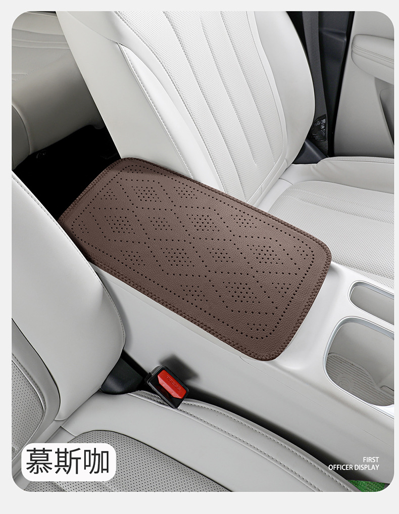 Car armrest box pad with wave diamond perforations, leather armrest box protective cover, car central armrest heightening pad