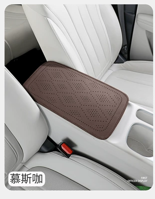 cover, car central armrest heightening — Armrest box pad - mousse-coffee
