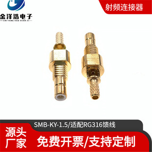 SMB-C-JY-1.5 SMB���^�B���� SMB���ݼy�̶����^ �m��RG316/174��