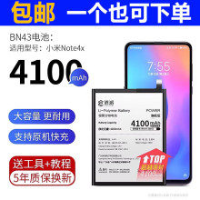 E修派适用小米红米NOTE4X手机BN43电池10s k20 k30pro支持快充k50