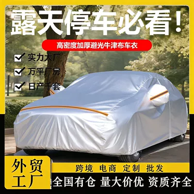 Customized Car Cover, Sun Protection Car clothing