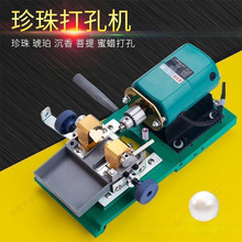 打孔器电动珍珠打孔机专业打眼机小型家用迷你玉石佛珠钻孔器包邮