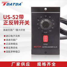 US-52带正反转开关 调速器 交流电机调速控制器一件代发