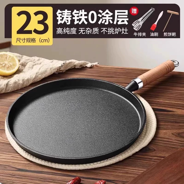 23cm Potal [Do not pick stoves with thick bottoms] Gifted Bull Casting+Oil Brush+Bamboo Dragonfly