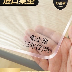 小学生透明课桌桌垫学习桌防水桌布儿童写字台书桌垫子40*60
