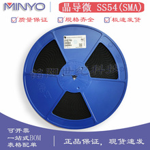 晶导微 SS54 丝印SS54 40V/5A SMA封装 SR540 贴片肖特基二极管