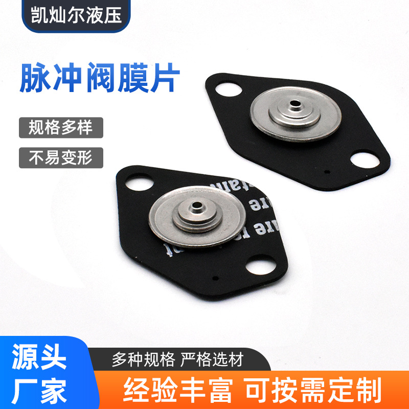 宁波厂家供应脉冲阀膜片电磁脉冲阀小膜片ASCO-40