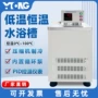 低温实验循环数显恒温槽
