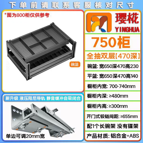Fully pumped double-layer-aluminum alloy-470-750 cabinet-upgradable adjustable damping guide cushioned self-suction