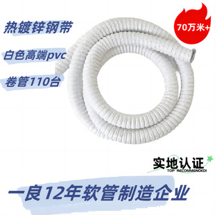 White plastic coated metal hose flame retardant wire and cable protection waterproof snakeskin pipe metal corrugated threading pipe 4 points