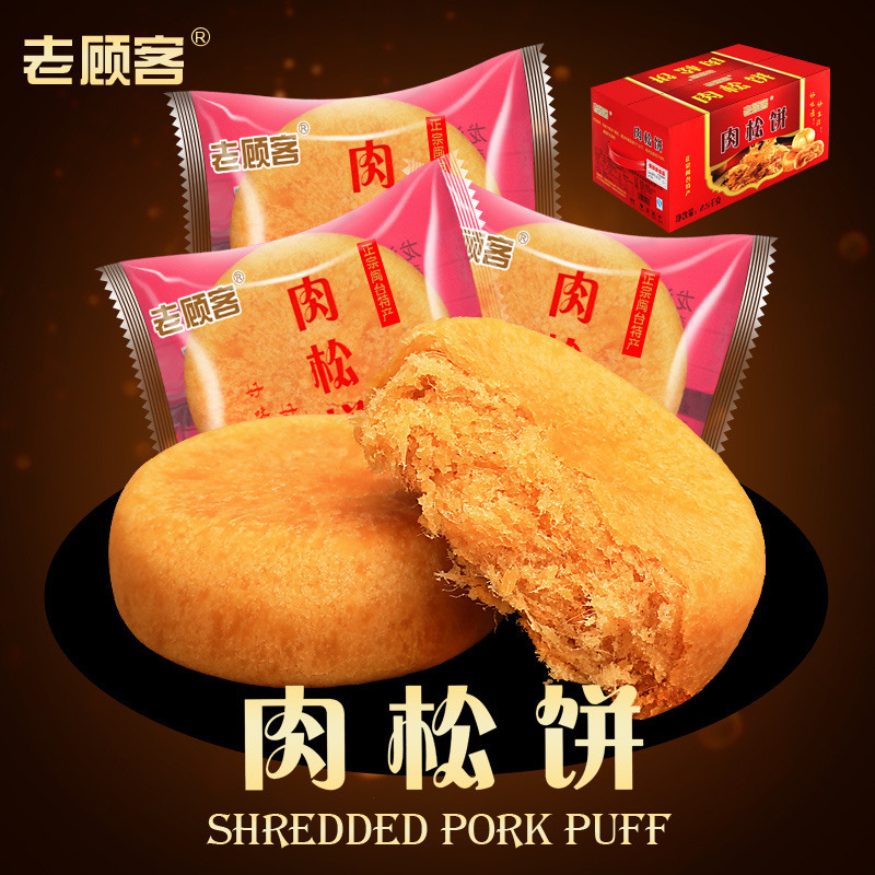12 packs of 500g Shredded Pork Cakes/Minnan Flavor Snacks for Satisfying Hunger and Leisure Snacking, Full Carton, Wholesale, One-time Shipping