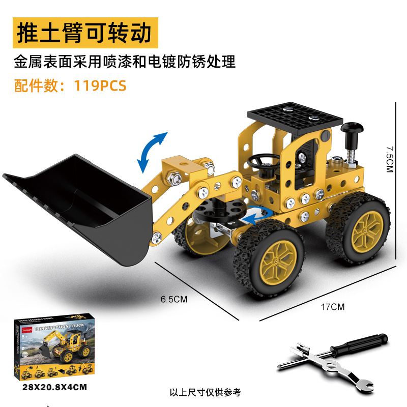 Juguete ensamblado de metal para niños creativo modelo de vehículo todoterreno empalme vehículo de ingeniería niños grandes estudiante regalo hecho a mano transfronterizo