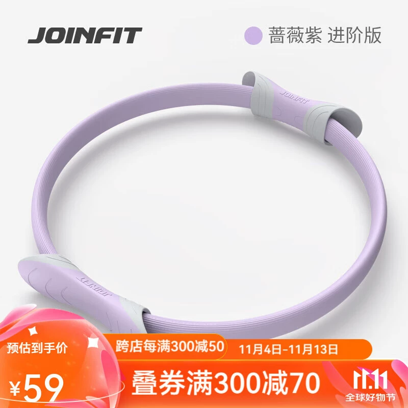Круг для пилатеса JOINFIT, бытовое спортивное и фитнес-оборудование для тренировок, кольцевой круг для йоги, кольцо-эспандер для укрепления конечностей