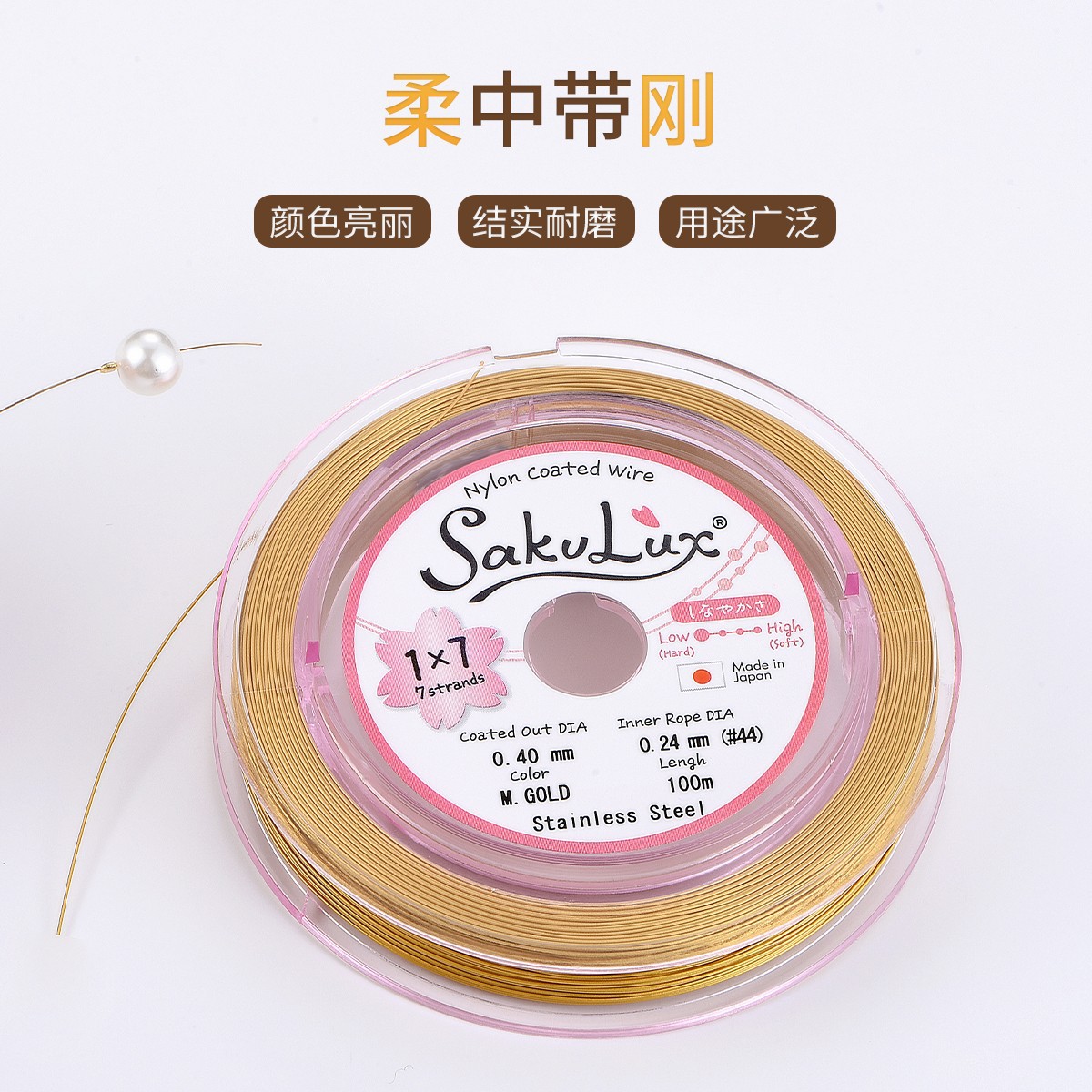 100米日本金丝软线钢丝线串珠diy手链项链珠宝线绳饰品进口珠针线