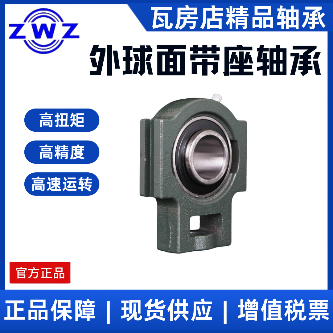 瓦房店外球面带座轴承  UCT305  UCT306 高速运行 机床 工业
