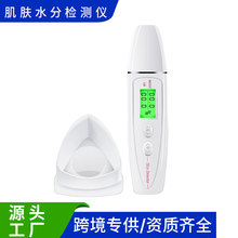 皮肤水份测试仪家用肌肤水份油性检测笔皮肤测试仪测试笔厂家直销